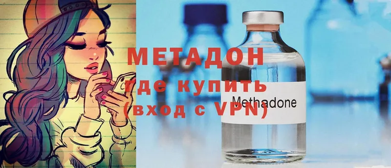 МЕТАДОН methadone Кирово-Чепецк