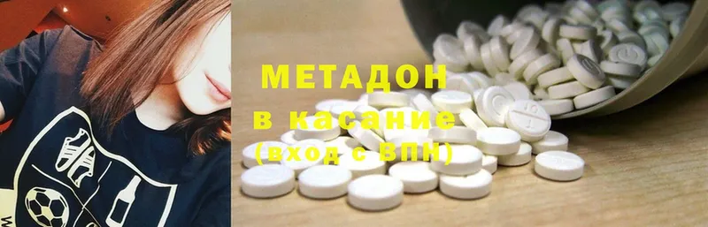 МЕТАДОН methadone  Кирово-Чепецк 