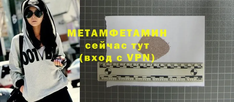 Первитин Methamphetamine  Кирово-Чепецк 